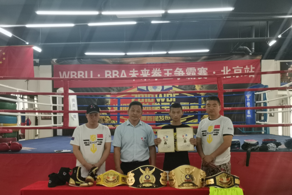 十七届WBBU教练员、裁判员培训